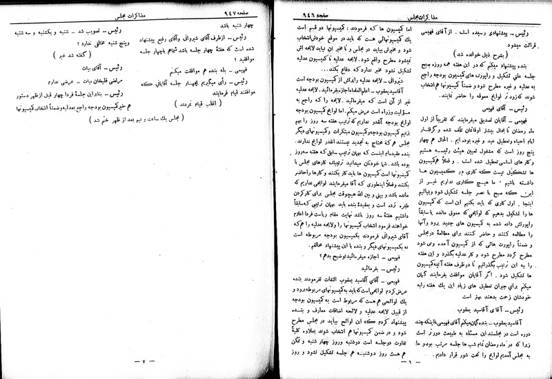 پرونده:Moz 6 83.pdf