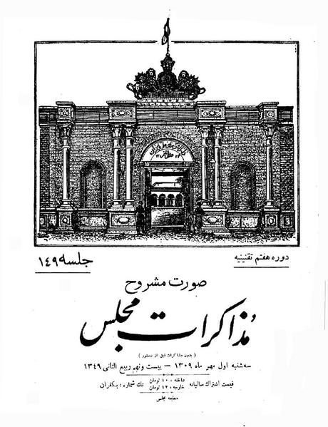 پرونده:Moz 7 149.pdf