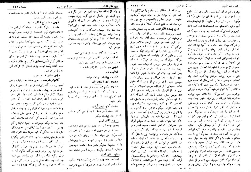 پرونده:Moz 7 149.pdf