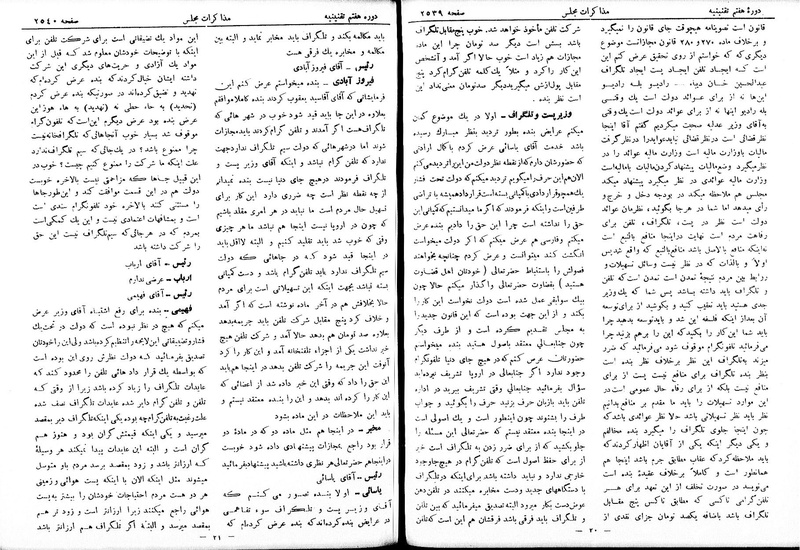 پرونده:Moz 7 149.pdf