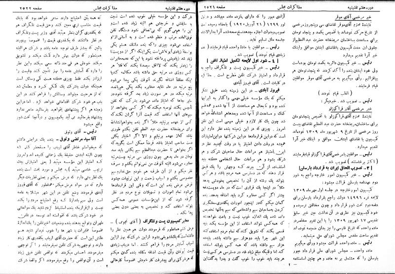 پرونده:Moz 7 149.pdf