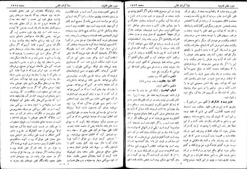 پرونده:Moz 7 149.pdf