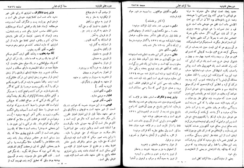 پرونده:Moz 7 149.pdf