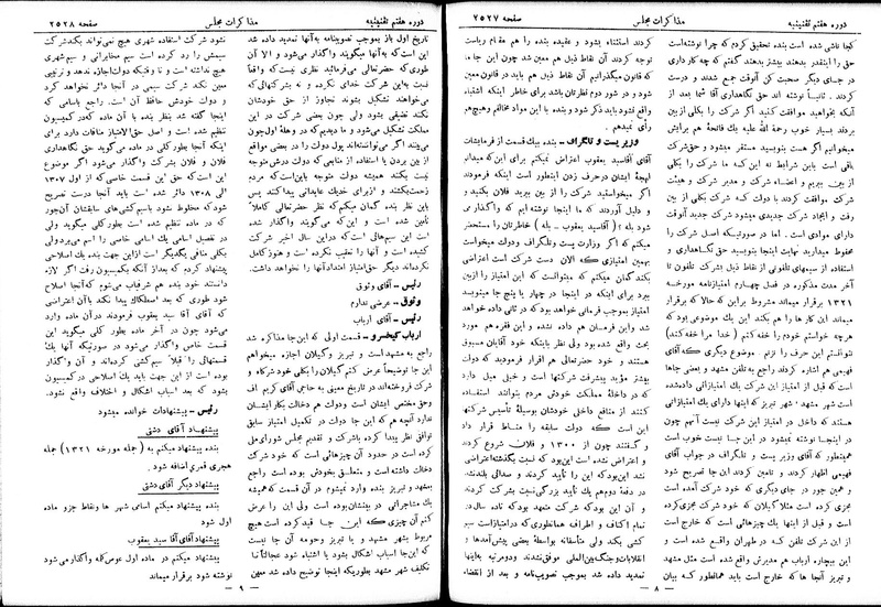 پرونده:Moz 7 149.pdf