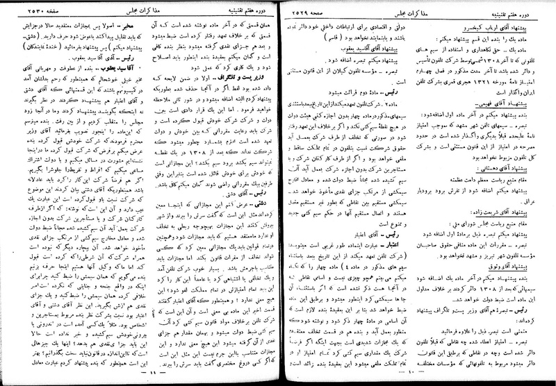 پرونده:Moz 7 149.pdf