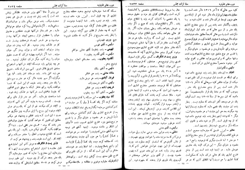 پرونده:Moz 7 149.pdf