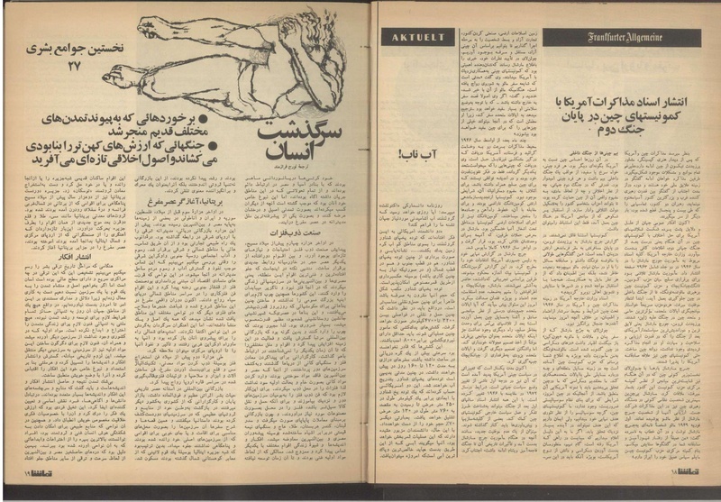 پرونده:Tamasha13510507.pdf