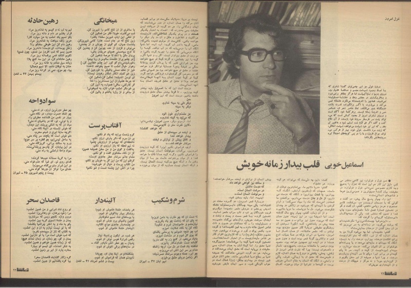 پرونده:Tamasha13510507.pdf