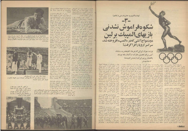 پرونده:Tamasha13510507.pdf