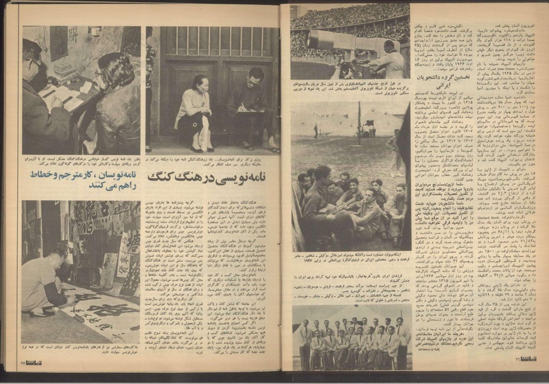 پرونده:Tamasha13510507.pdf