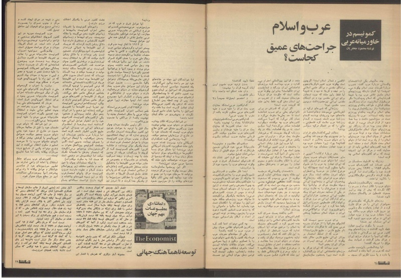 پرونده:Tamasha13510507.pdf