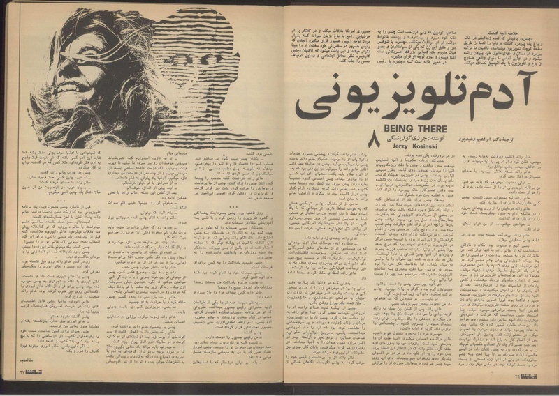 پرونده:Tamasha13510507.pdf