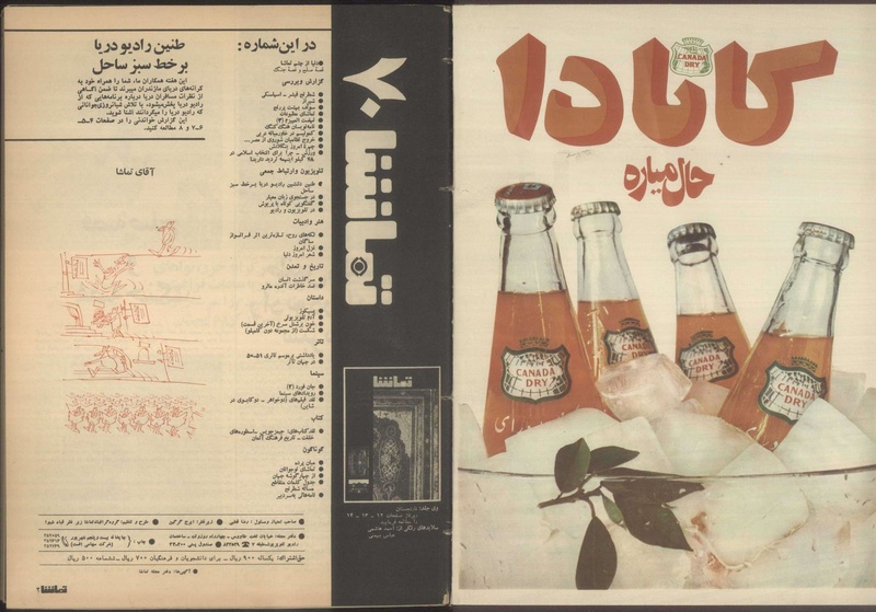 پرونده:Tamasha13510507.pdf