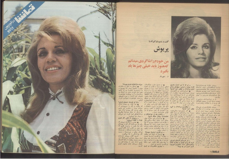 پرونده:Tamasha13510507.pdf