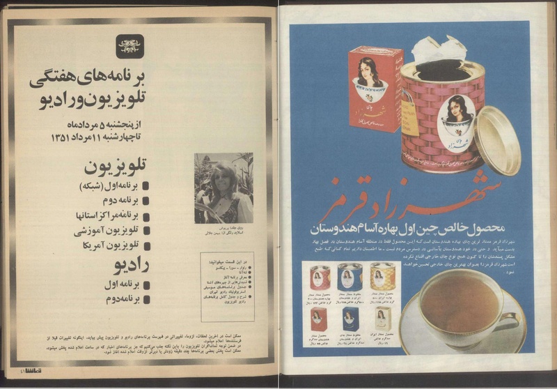 پرونده:Tamasha13510507.pdf