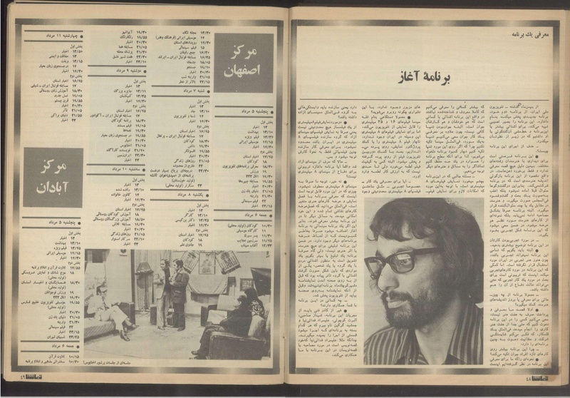 پرونده:Tamasha13510507.pdf