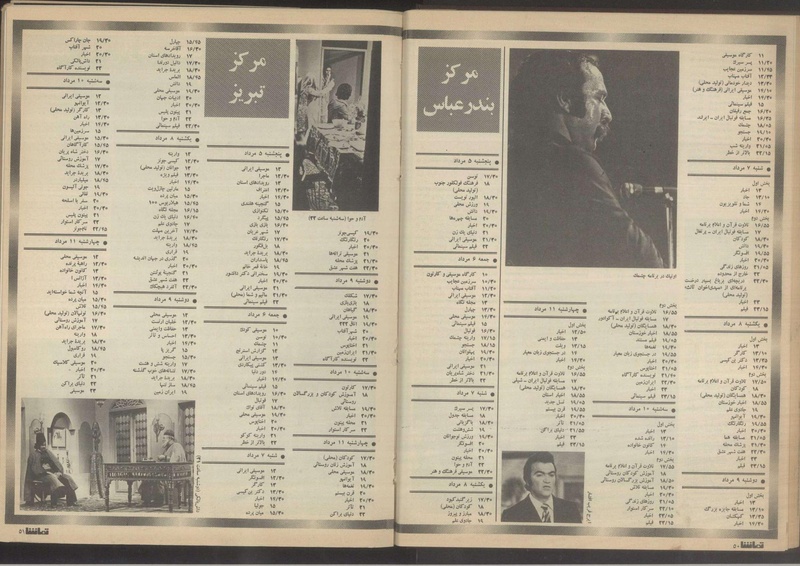 پرونده:Tamasha13510507.pdf