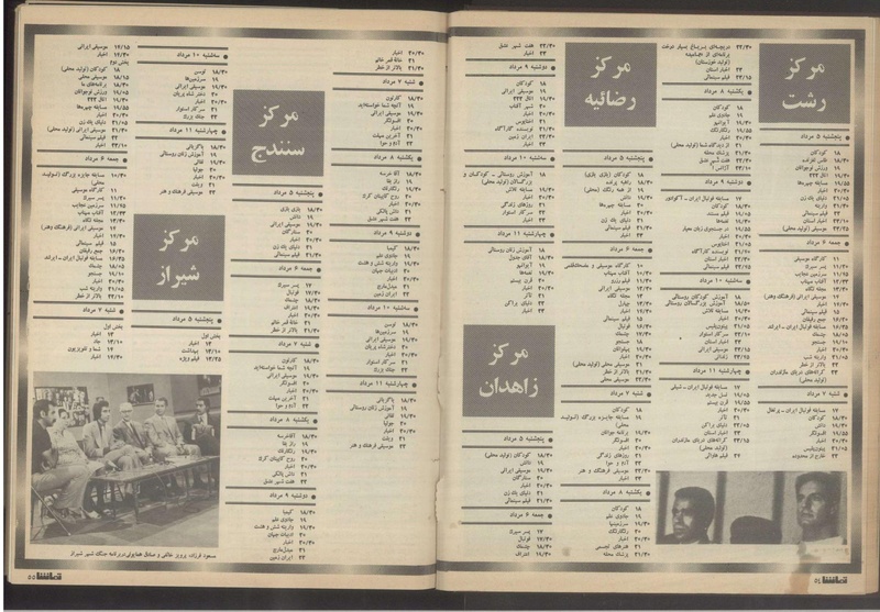 پرونده:Tamasha13510507.pdf