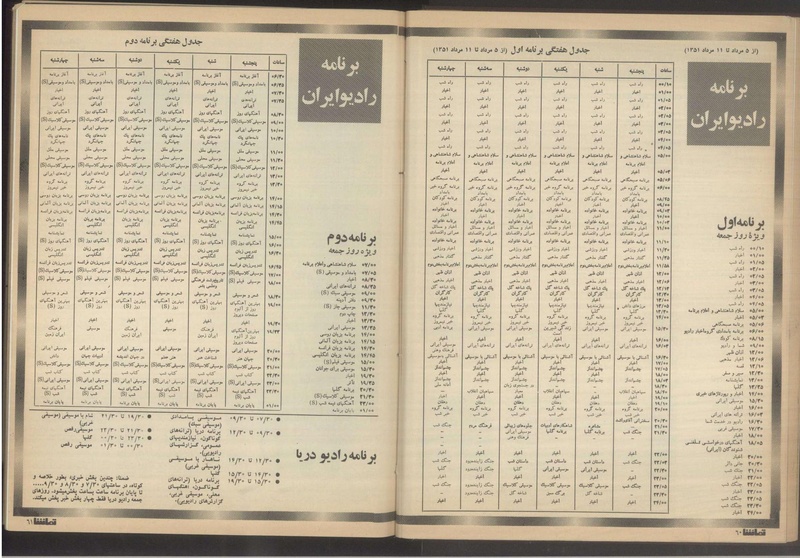 پرونده:Tamasha13510507.pdf