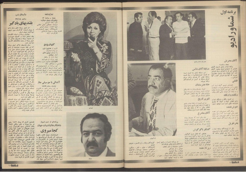 پرونده:Tamasha13510507.pdf