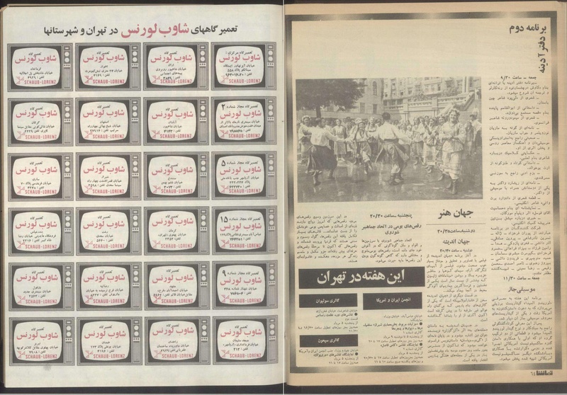 پرونده:Tamasha13510507.pdf