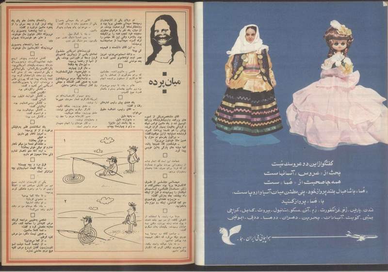 پرونده:Tamasha13510507.pdf