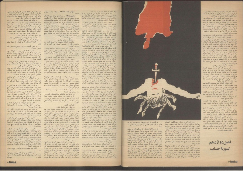 پرونده:Tamasha13510507.pdf