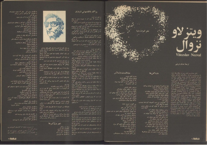 پرونده:Tamasha13510507.pdf