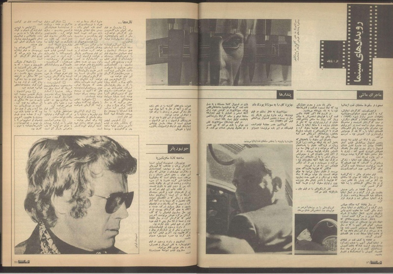 پرونده:Tamasha13510507.pdf