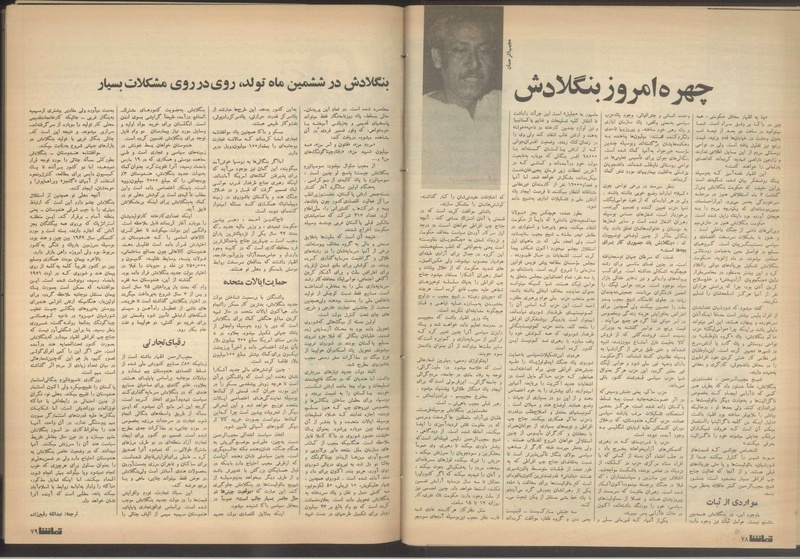 پرونده:Tamasha13510507.pdf