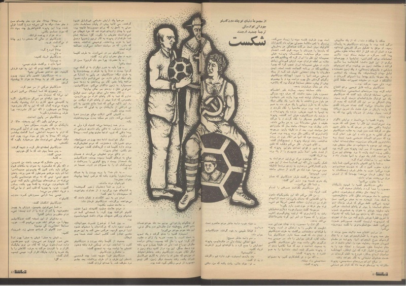 پرونده:Tamasha13510507.pdf