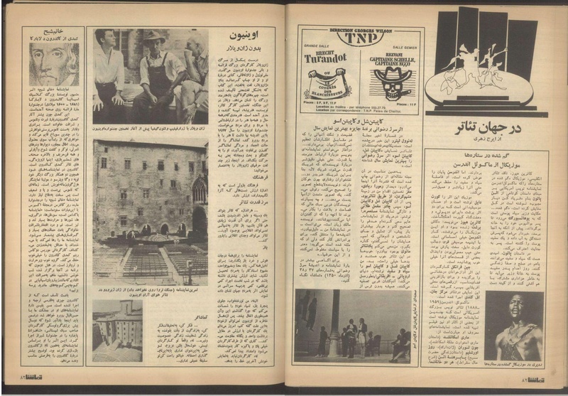 پرونده:Tamasha13510507.pdf