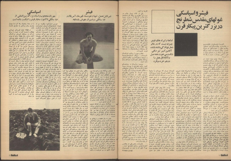 پرونده:Tamasha13510507.pdf