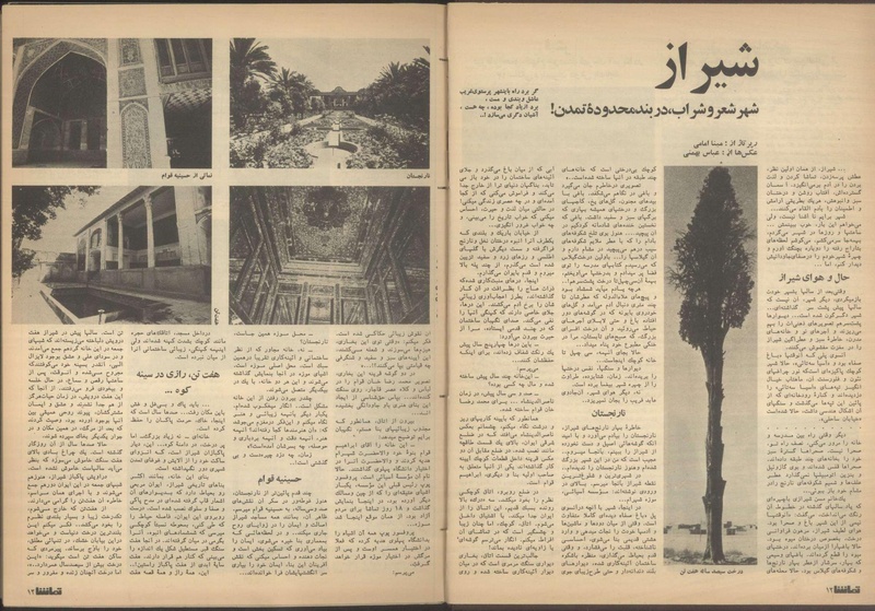 پرونده:Tamasha13510507.pdf