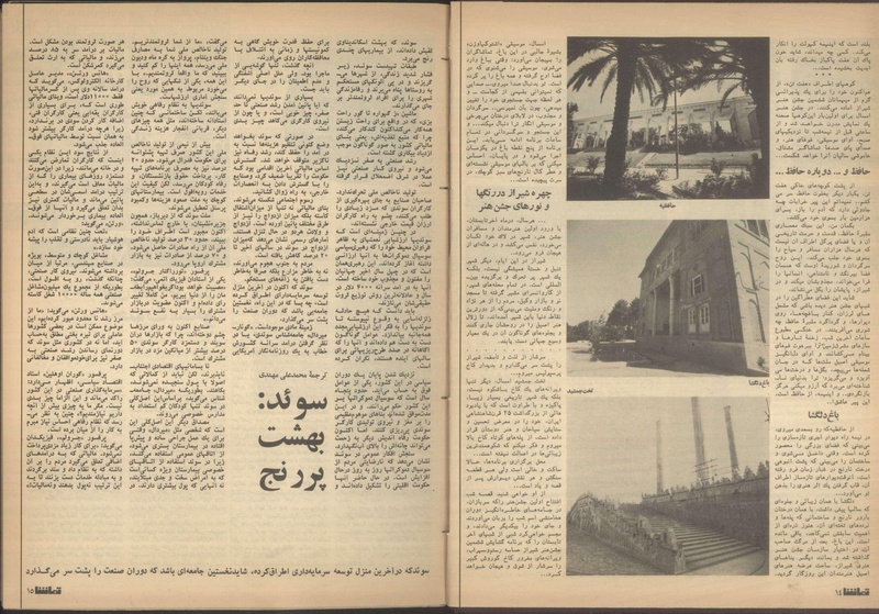 پرونده:Tamasha13510507.pdf