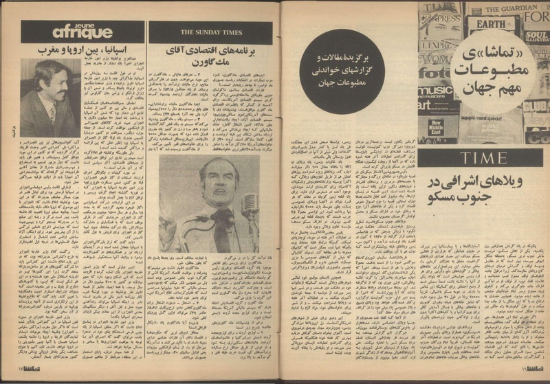 پرونده:Tamasha13510507.pdf