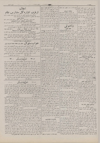 پرونده:Ettelaat13070508.pdf