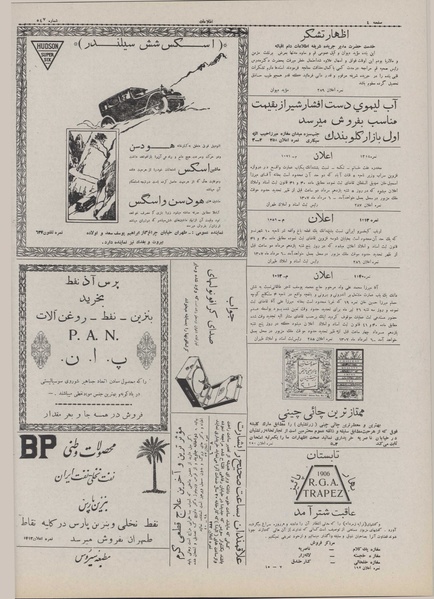 پرونده:Ettelaat13070508.pdf