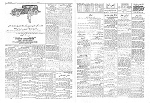 Ettelaat13081023.pdf