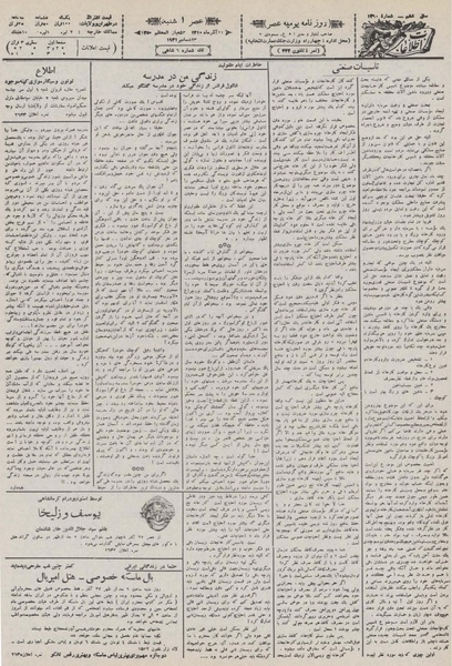 پرونده:Ettelaat13100921.pdf