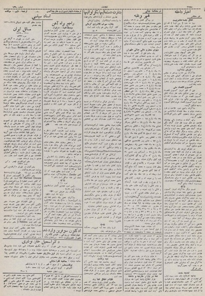 پرونده:Ettelaat13100921.pdf