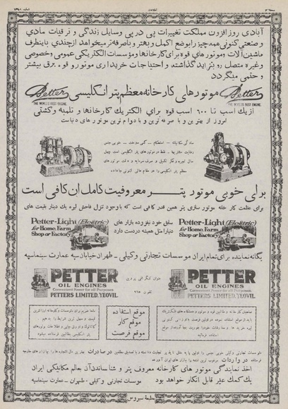 پرونده:Ettelaat13100921.pdf