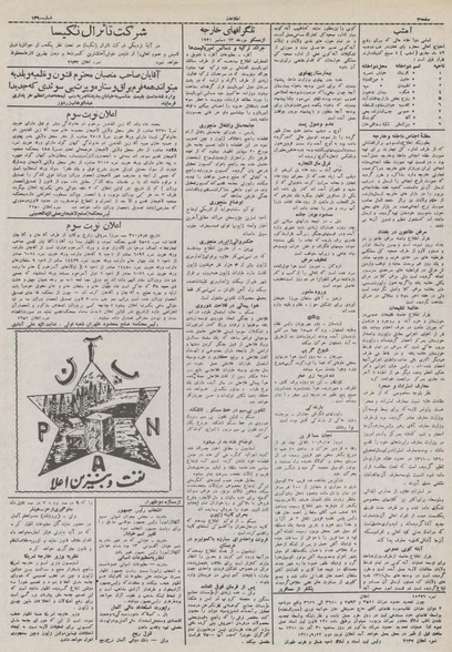 پرونده:Ettelaat13100921.pdf