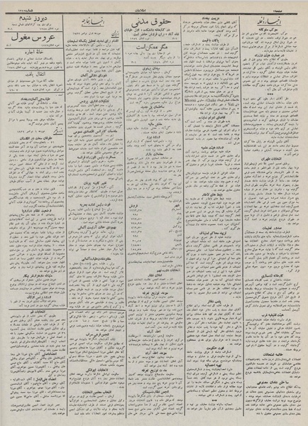 پرونده:Ettelaat13110810.pdf