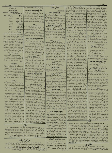 پرونده:Ettelaat13120417.pdf