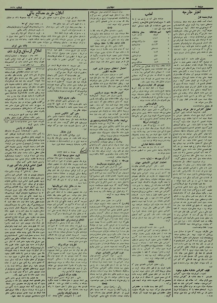 پرونده:Ettelaat13120417.pdf