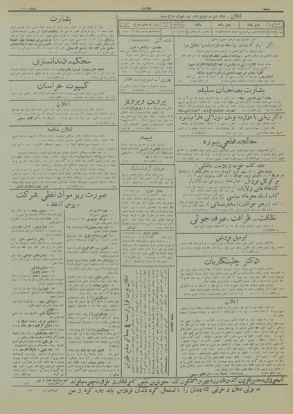 پرونده:Ettelaat13120703.pdf