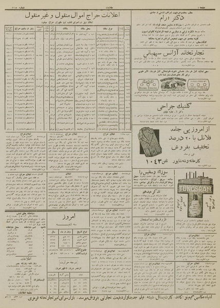 پرونده:Ettelaat13121118.pdf