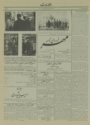 Ettelaat13130729.pdf