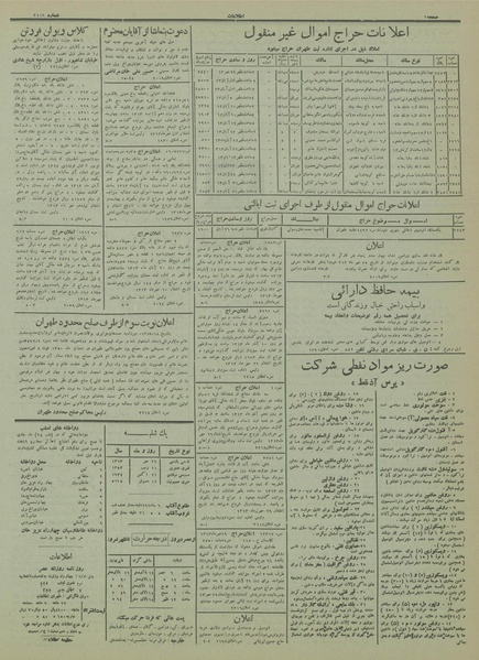 پرونده:Ettelaat13130729.pdf